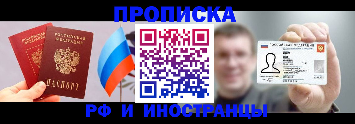 регистрация в Нариманове