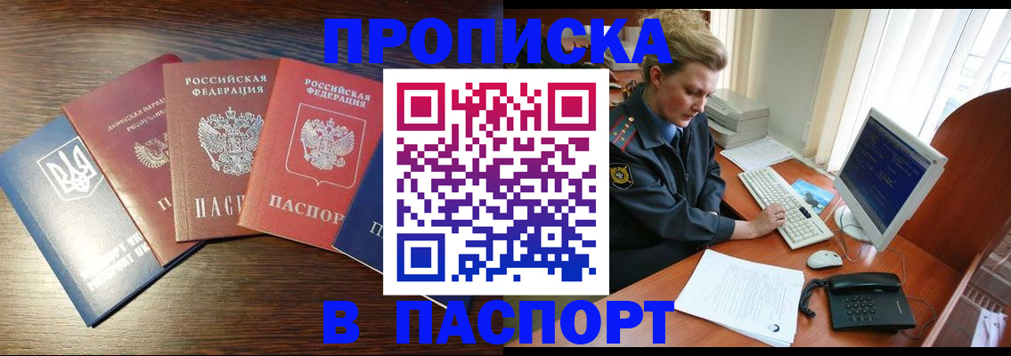 временная регистрация поиск в Нариманове
