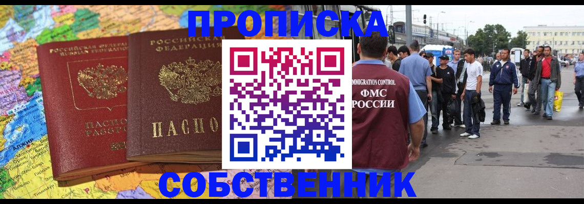временная регистрация законно в Нариманове