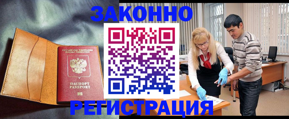 прописка поиск в Нариманове